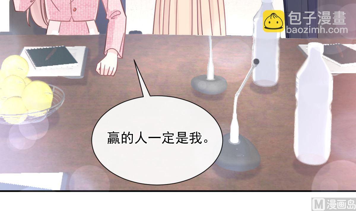 霸道總裁輕點愛 - 第200話 愛的焰火(1/3) - 7