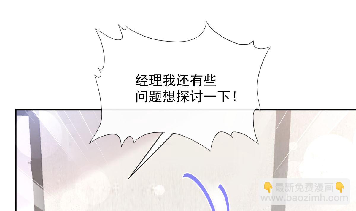 霸道總裁輕點愛 - 第200話 愛的焰火(1/3) - 1