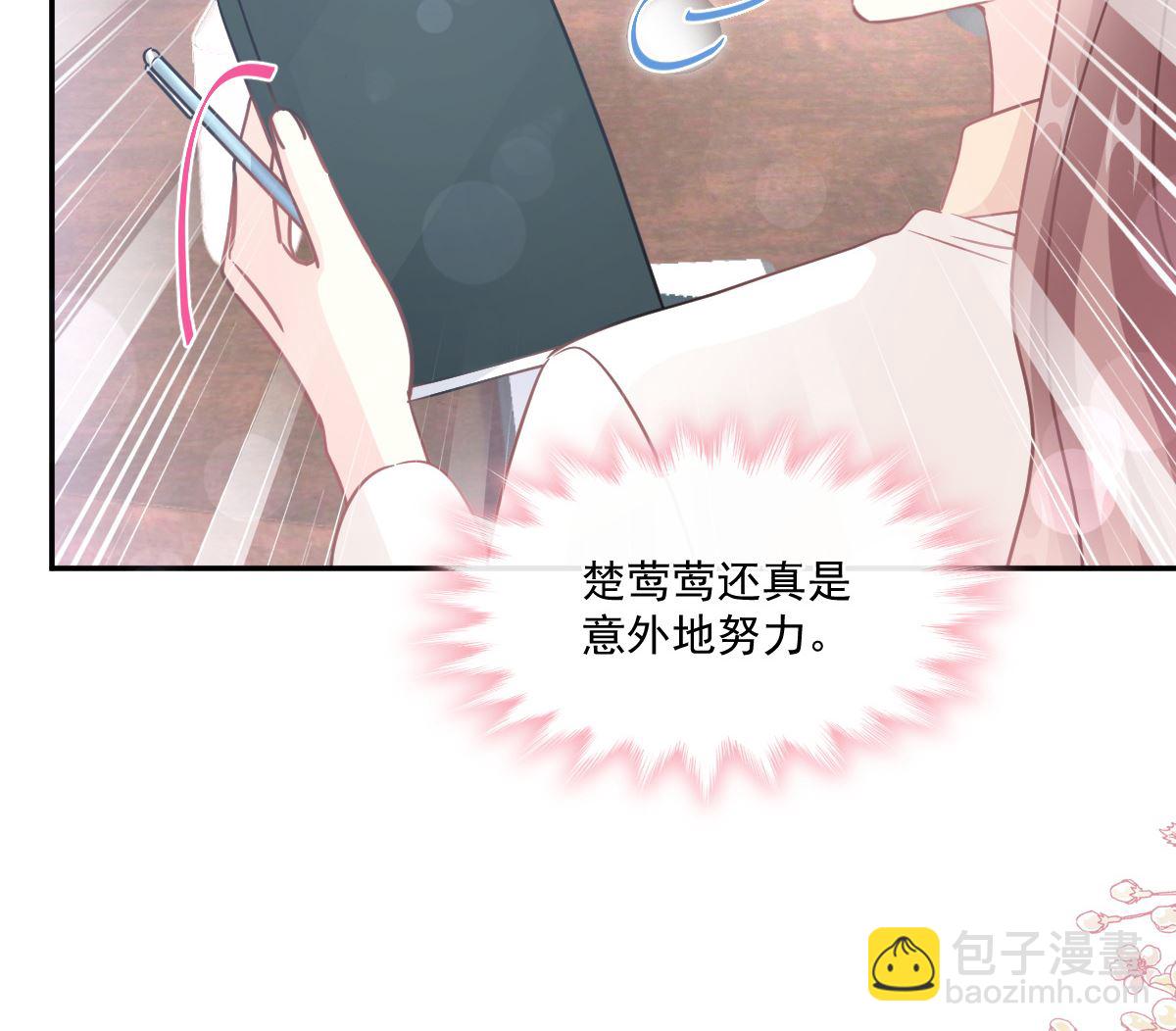 霸道總裁輕點愛 - 第200話 愛的焰火(1/3) - 3