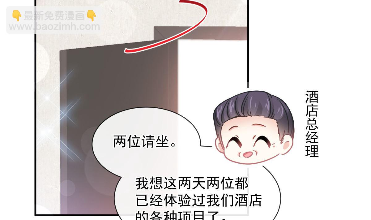 霸道總裁輕點愛 - 第200話 愛的焰火(1/3) - 2