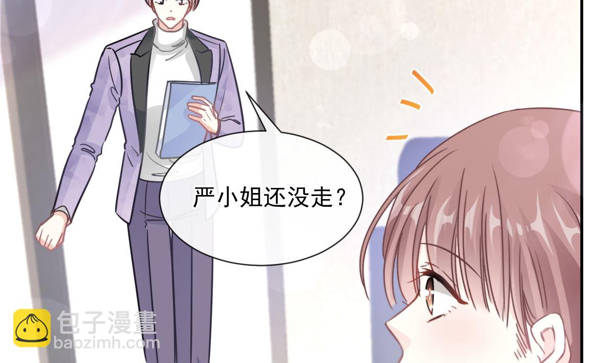 霸道總裁輕點愛 - 第200話 愛的焰火(1/3) - 7