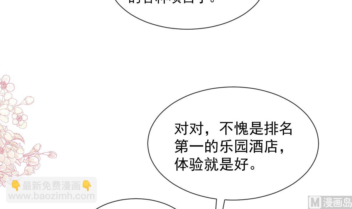 霸道總裁輕點愛 - 第200話 愛的焰火(1/3) - 3