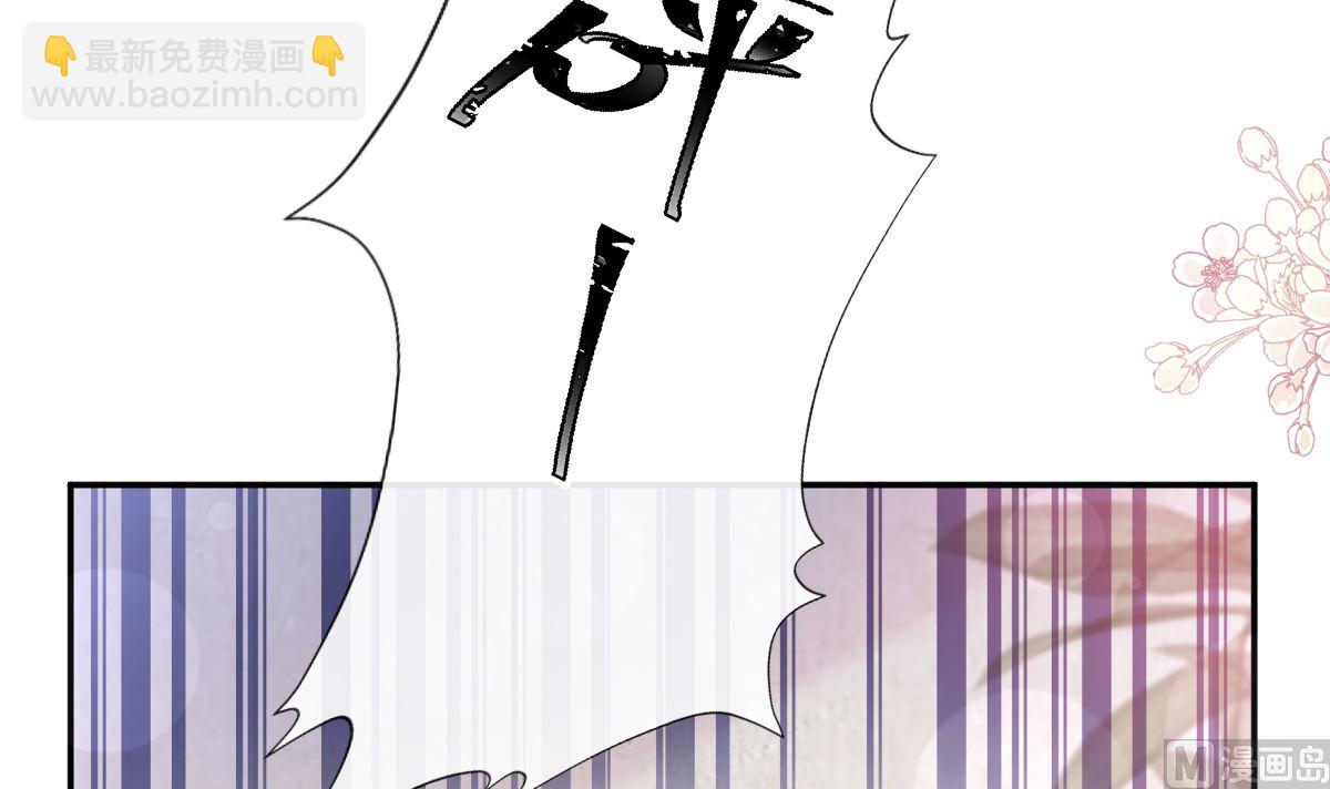 霸道總裁輕點愛 - 第200話 愛的焰火(1/3) - 1