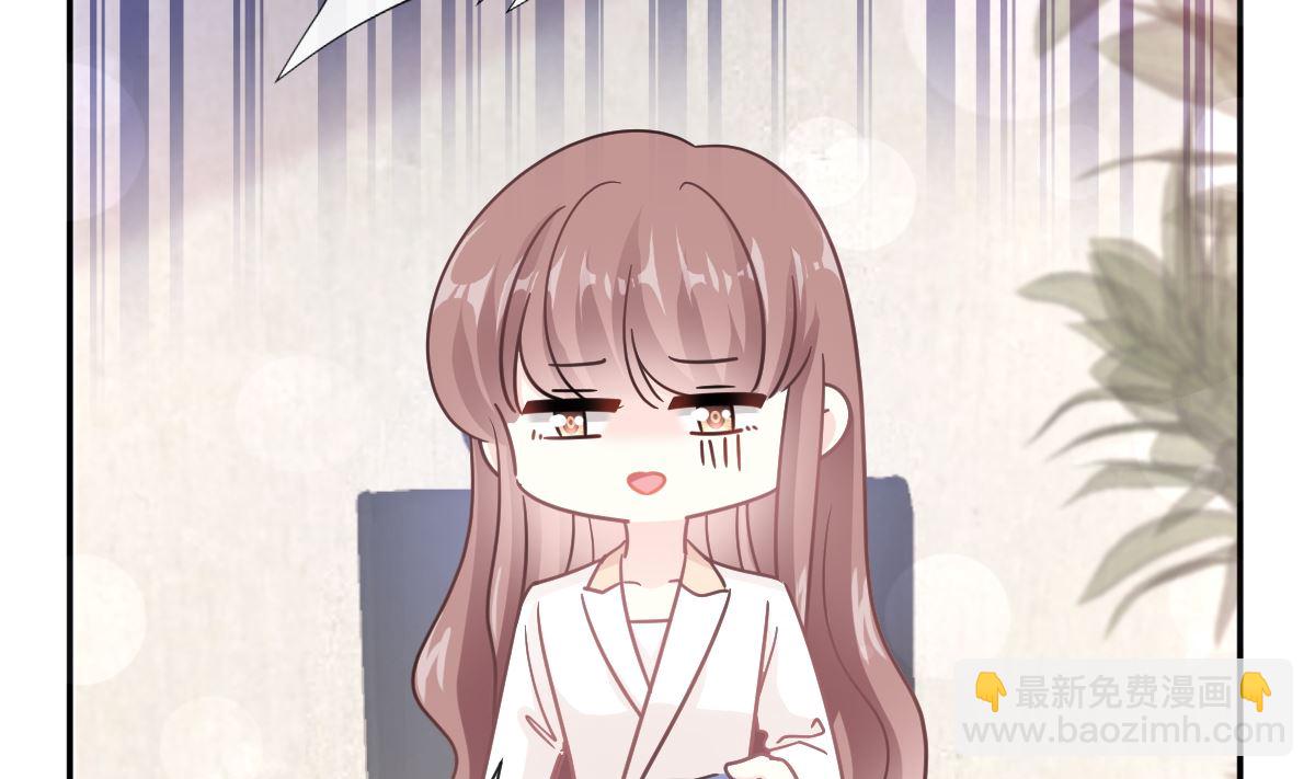 霸道總裁輕點愛 - 第200話 愛的焰火(1/3) - 2