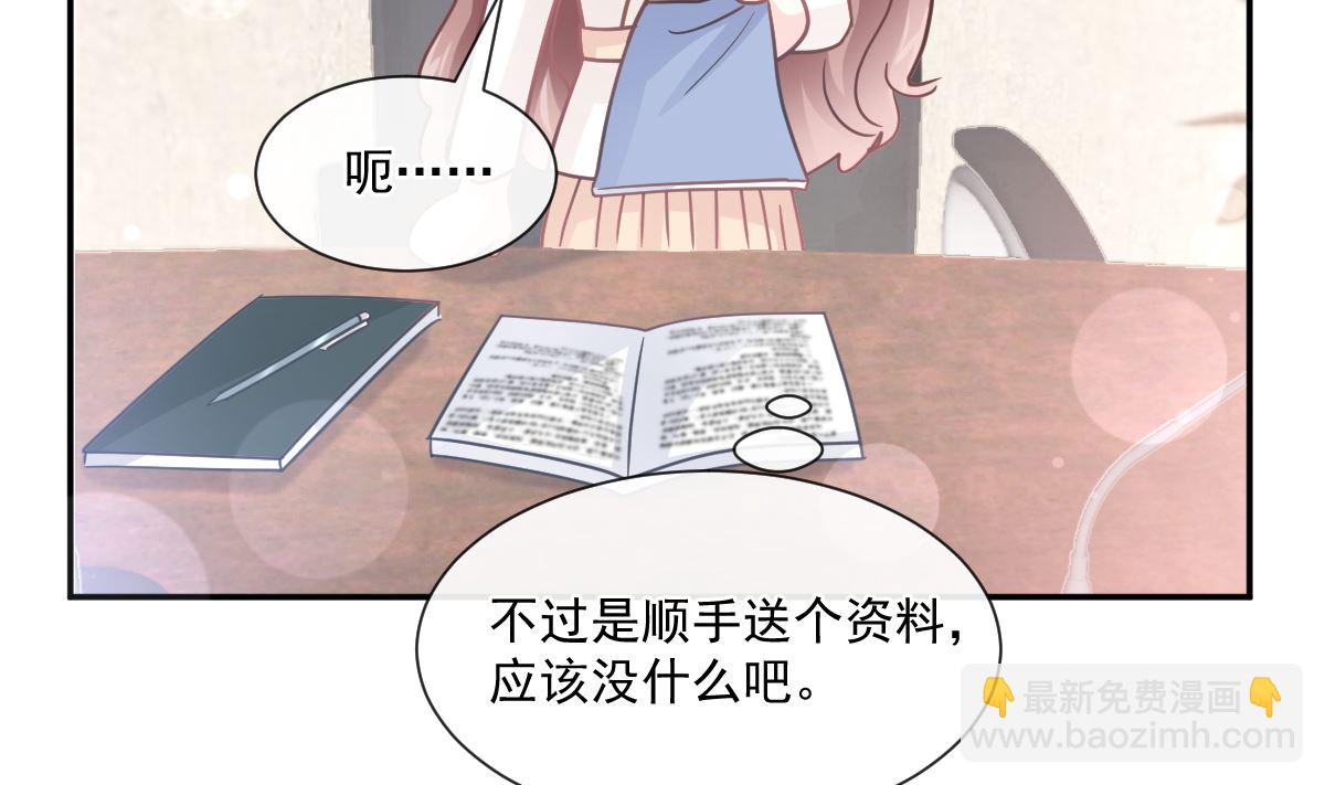 霸道總裁輕點愛 - 第200話 愛的焰火(1/3) - 3