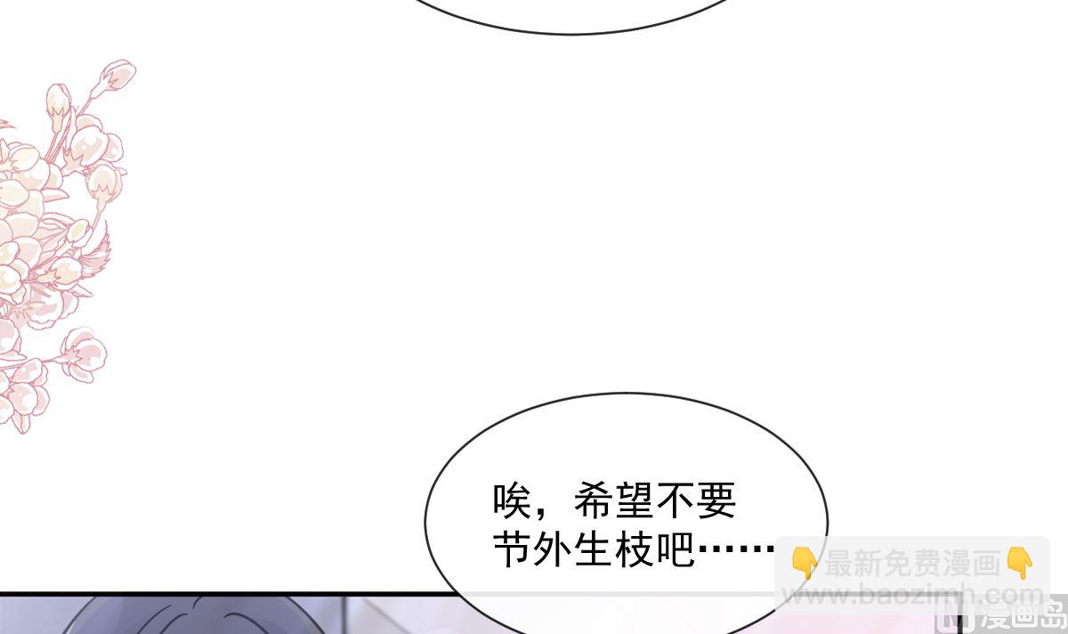 霸道總裁輕點愛 - 第200話 愛的焰火(1/3) - 4