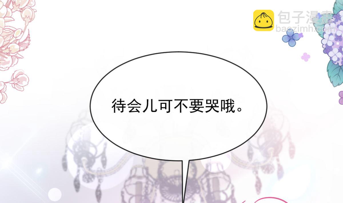 霸道總裁輕點愛 - 第200話 愛的焰火(2/3) - 7