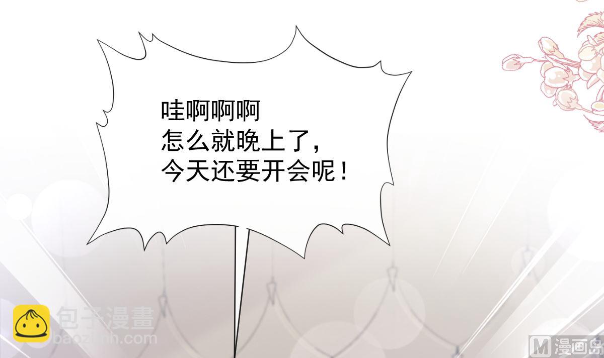 霸道總裁輕點愛 - 第200話 愛的焰火(2/3) - 6