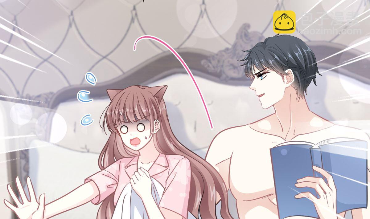 霸道總裁輕點愛 - 第200話 愛的焰火(2/3) - 7