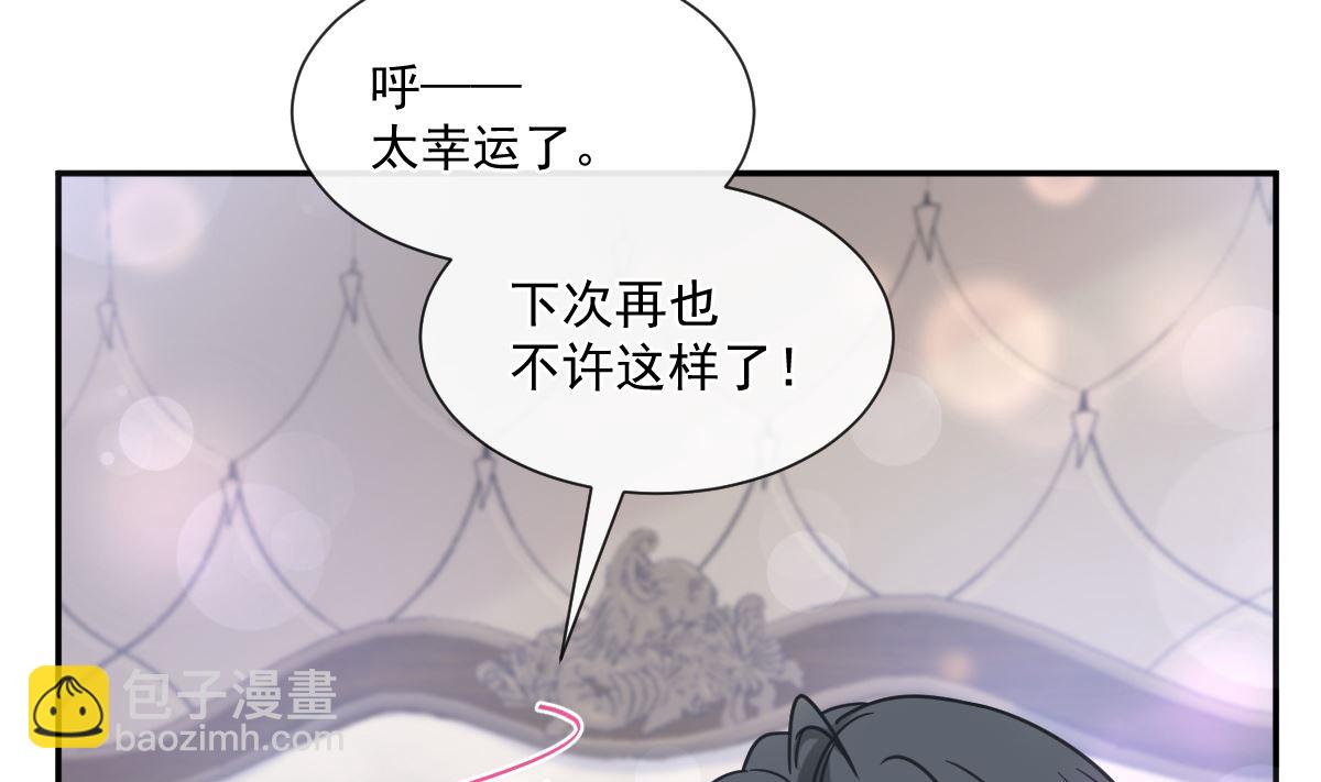 霸道總裁輕點愛 - 第200話 愛的焰火(2/3) - 2