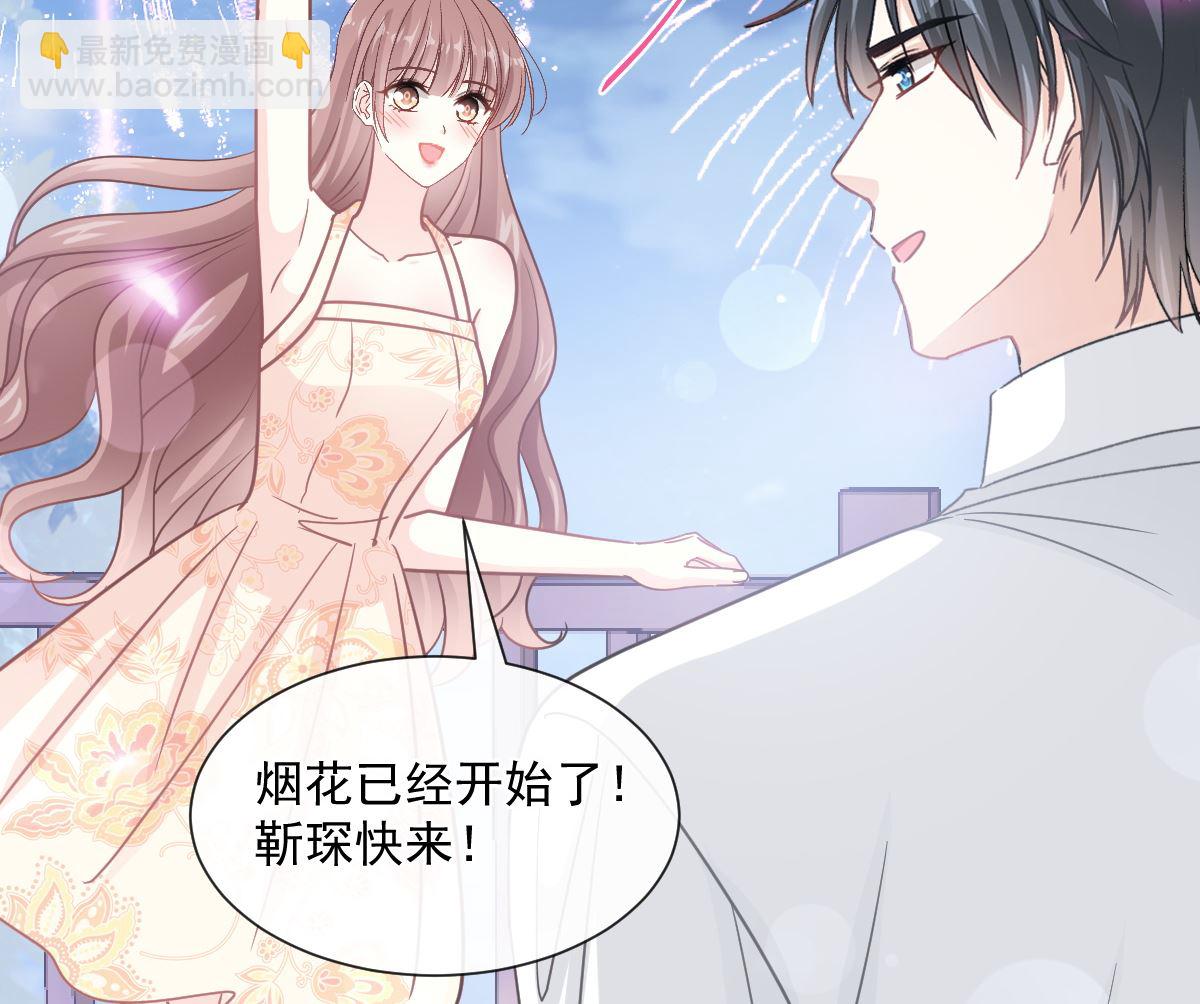 霸道總裁輕點愛 - 第200話 愛的焰火(2/3) - 1