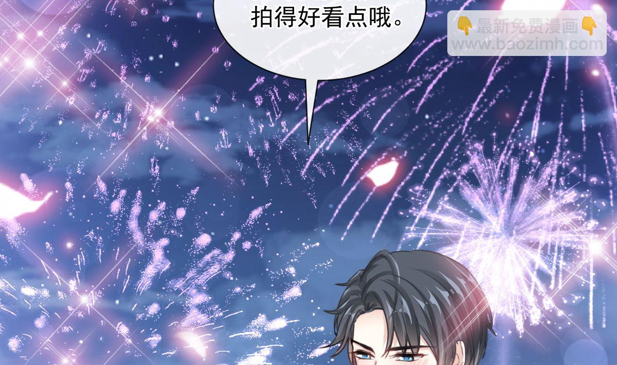 霸道總裁輕點愛 - 第200話 愛的焰火(2/3) - 4