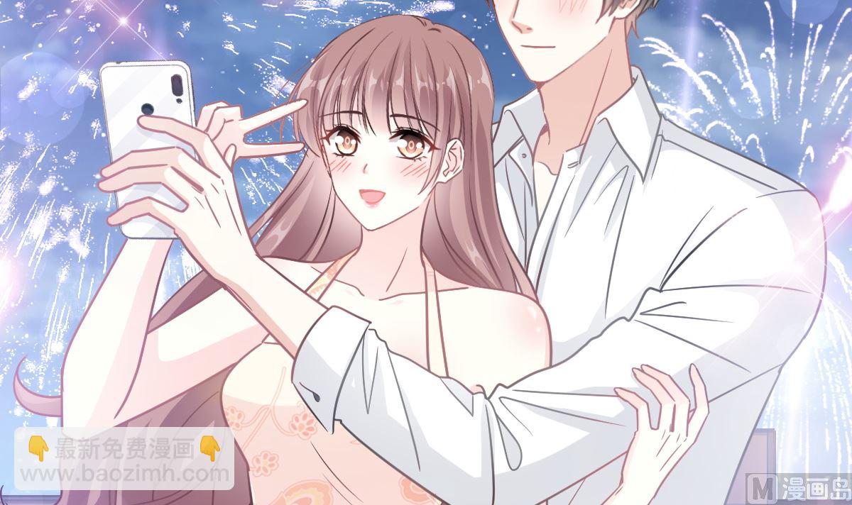 霸道總裁輕點愛 - 第200話 愛的焰火(2/3) - 5