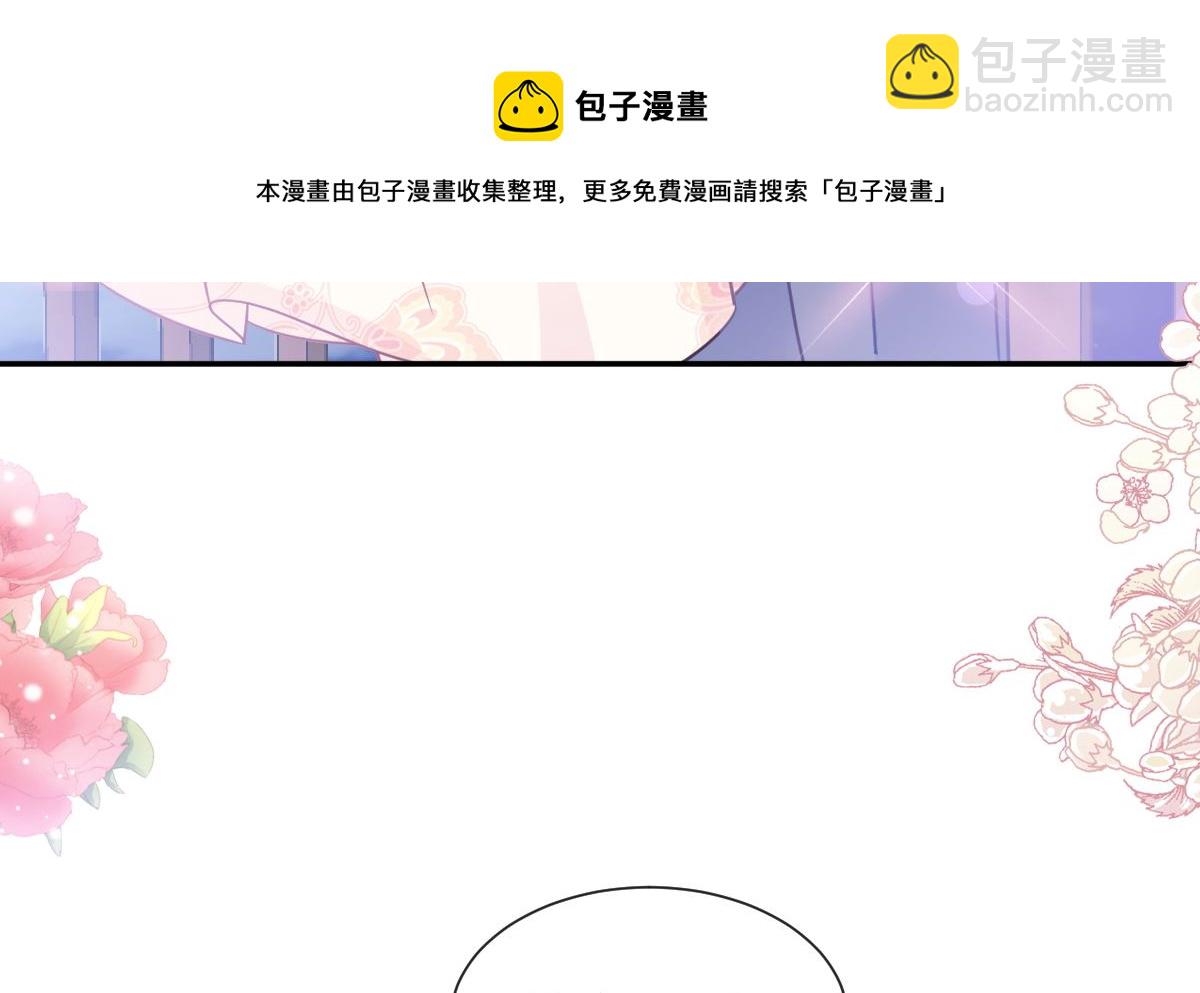 霸道總裁輕點愛 - 第200話 愛的焰火(2/3) - 7