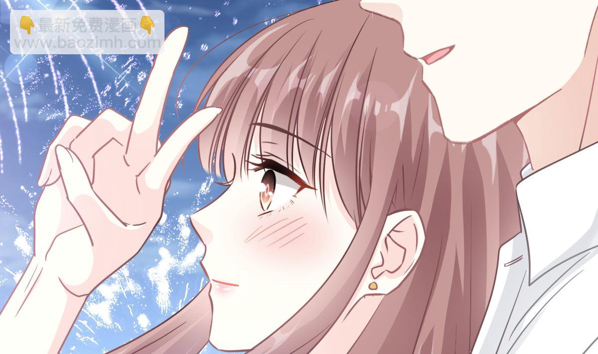 霸道總裁輕點愛 - 第200話 愛的焰火(2/3) - 1