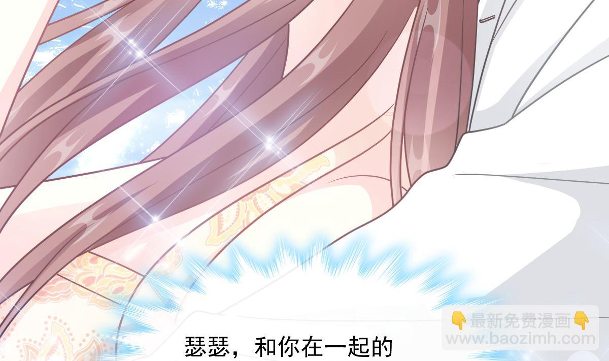 霸道總裁輕點愛 - 第200話 愛的焰火(2/3) - 2