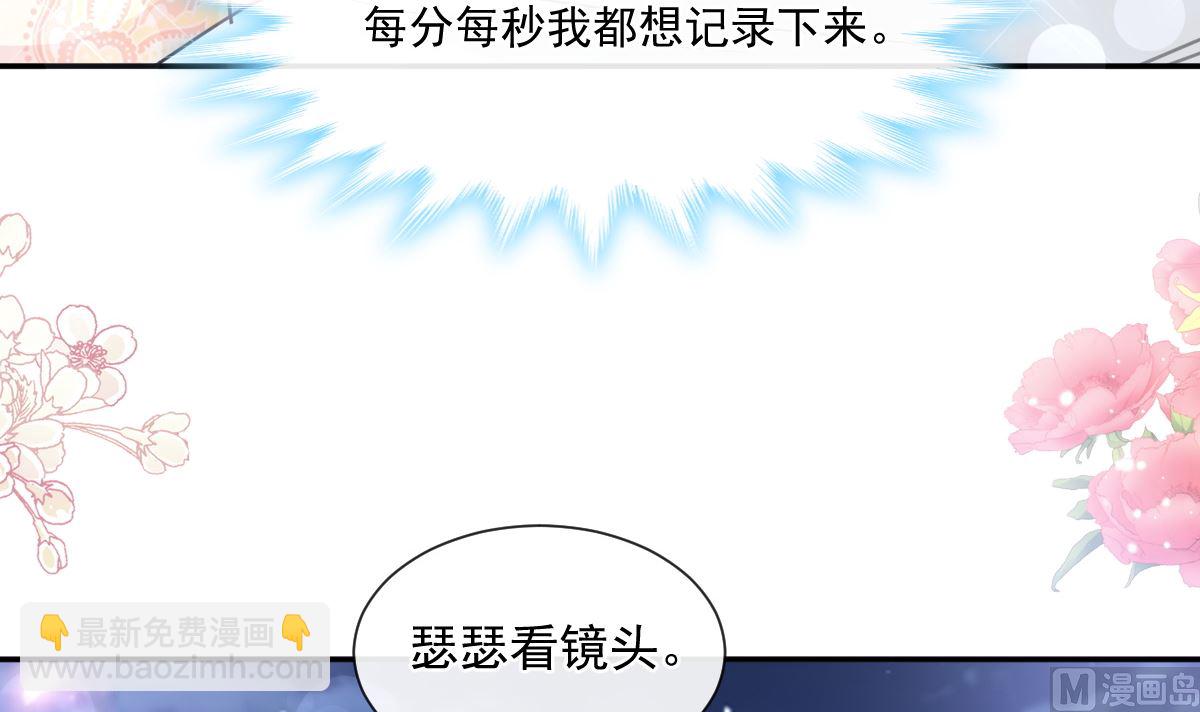 霸道總裁輕點愛 - 第200話 愛的焰火(2/3) - 3