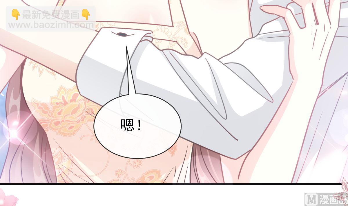 霸道總裁輕點愛 - 第200話 愛的焰火(2/3) - 6