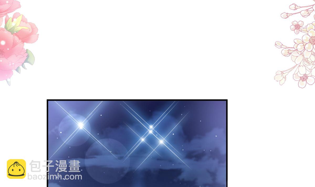 霸道總裁輕點愛 - 第200話 愛的焰火(2/3) - 7