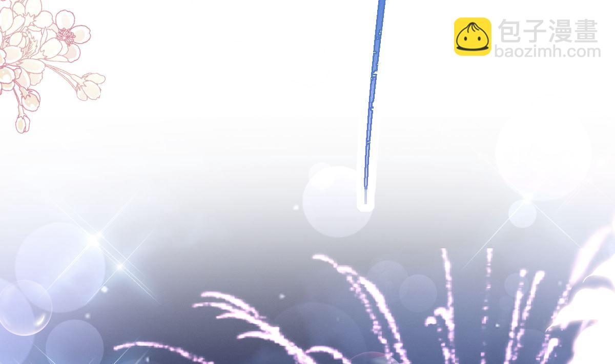 霸道總裁輕點愛 - 第200話 愛的焰火(2/3) - 2