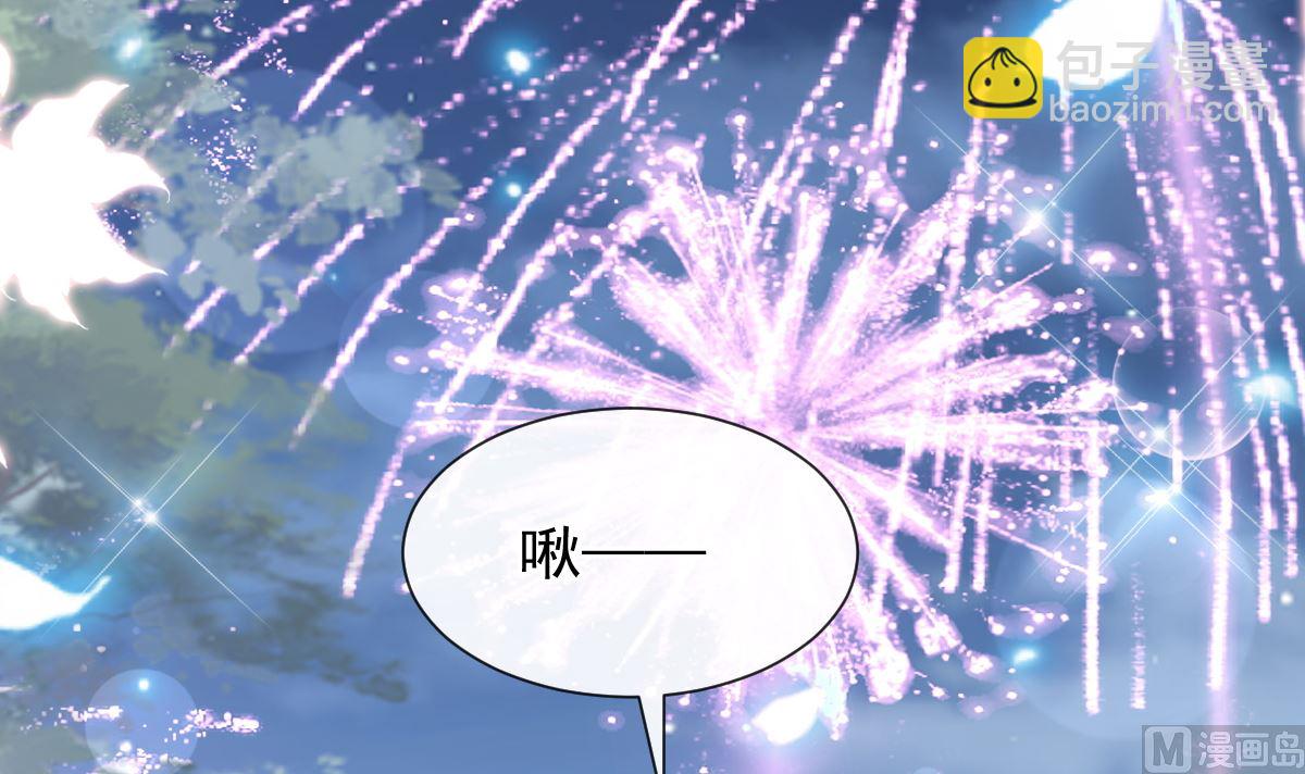 霸道總裁輕點愛 - 第200話 愛的焰火(2/3) - 4