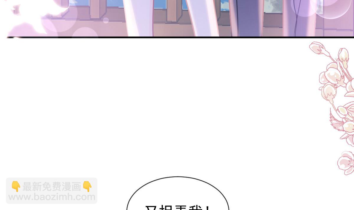 霸道總裁輕點愛 - 第200話 愛的焰火(2/3) - 8