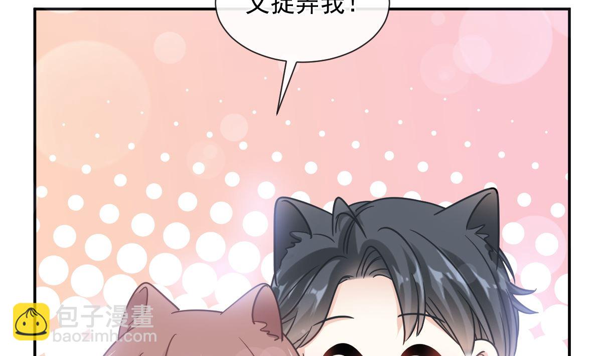 霸道總裁輕點愛 - 第200話 愛的焰火(2/3) - 1