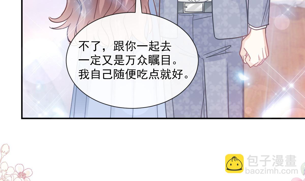 霸道總裁輕點愛 - 第202話 被玩弄了？！(1/3) - 1