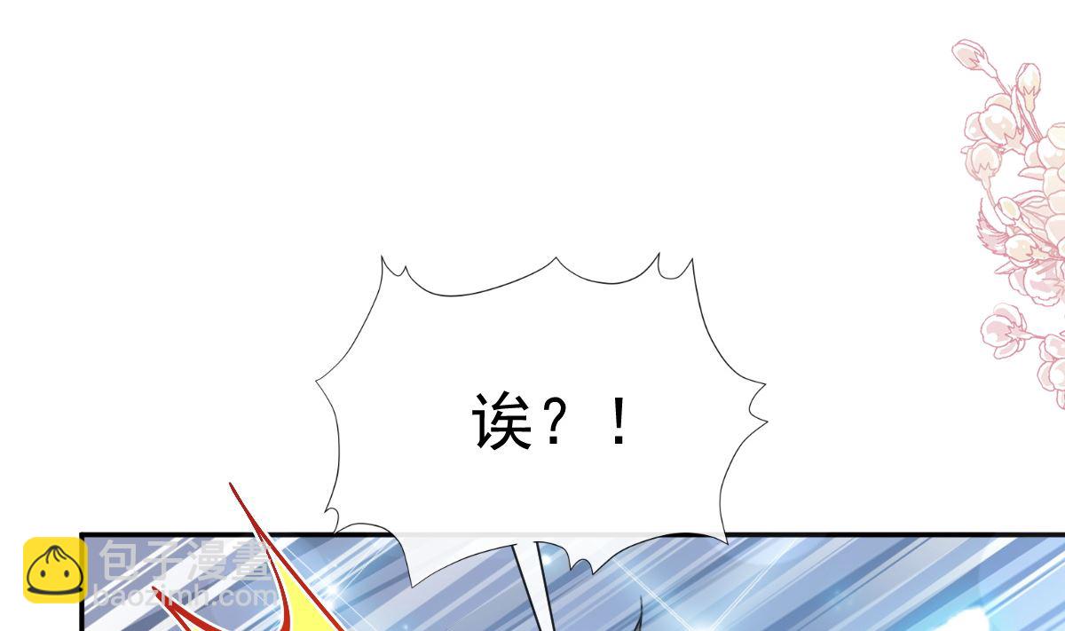 霸道總裁輕點愛 - 第202話 被玩弄了？！(1/3) - 2