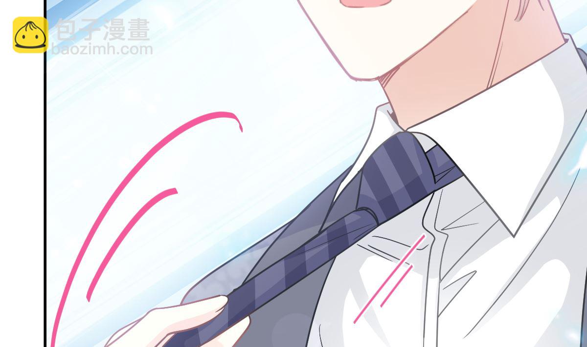 霸道總裁輕點愛 - 第202話 被玩弄了？！(1/3) - 4