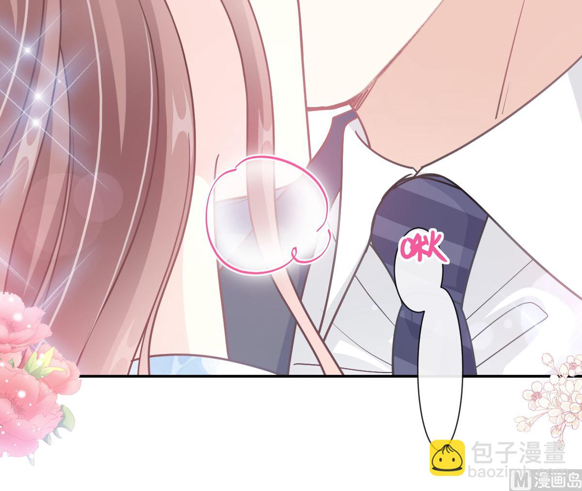 霸道總裁輕點愛 - 第202話 被玩弄了？！(1/3) - 7