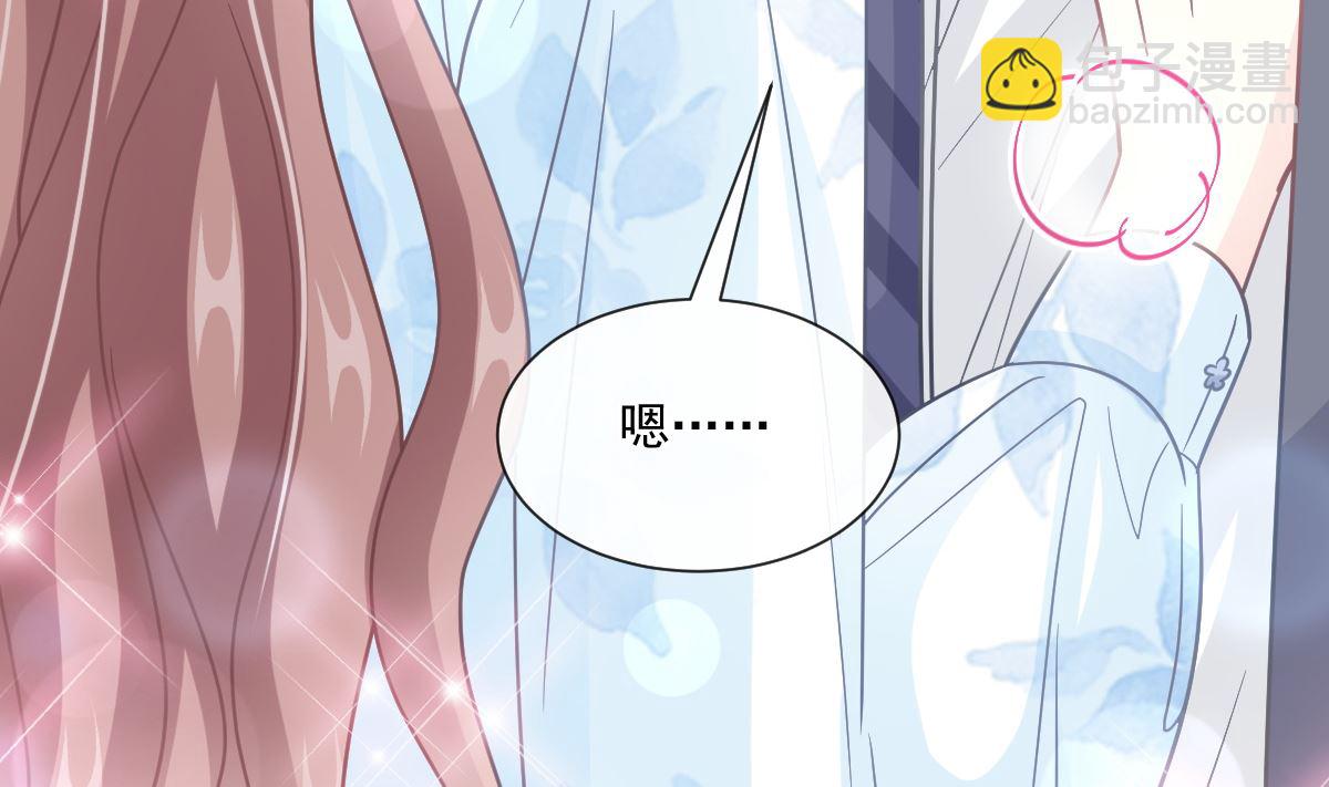 霸道總裁輕點愛 - 第202話 被玩弄了？！(1/3) - 6