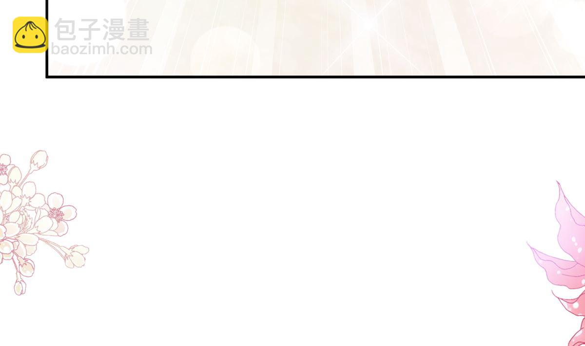 霸道總裁輕點愛 - 第202話 被玩弄了？！(2/3) - 7