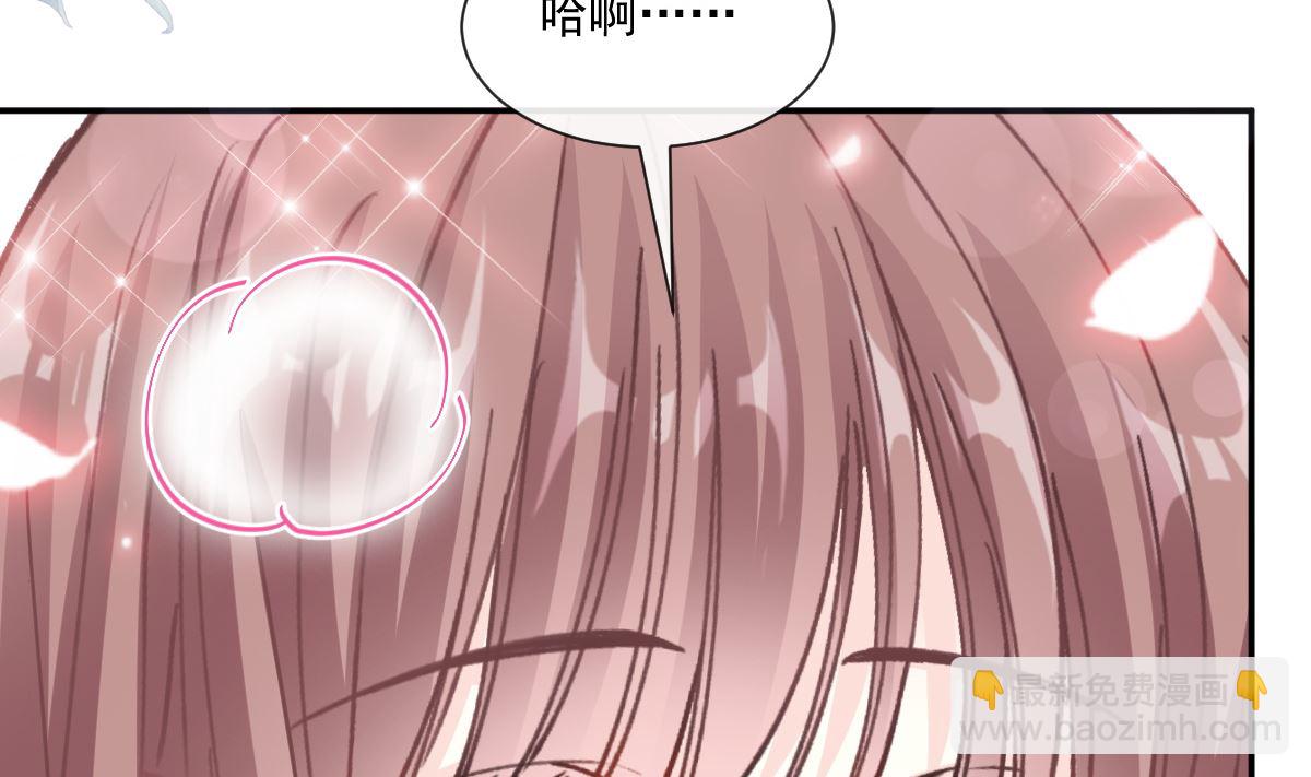 霸道總裁輕點愛 - 第202話 被玩弄了？！(2/3) - 5