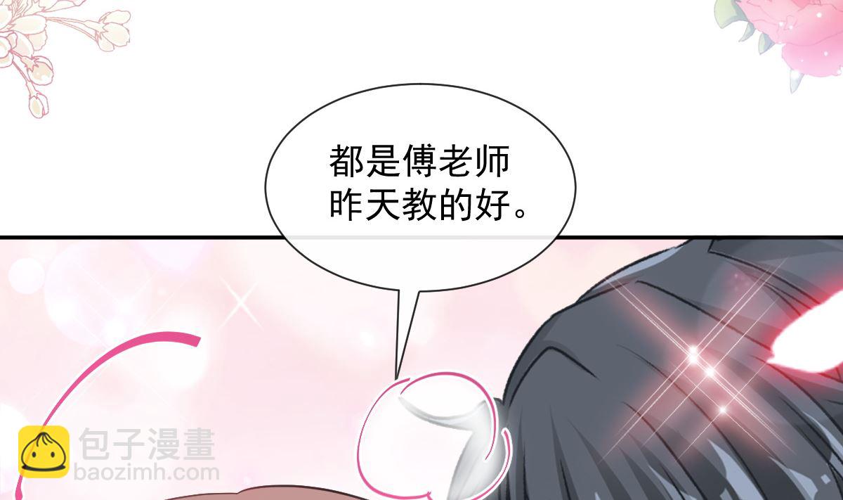 霸道總裁輕點愛 - 第202話 被玩弄了？！(2/3) - 8