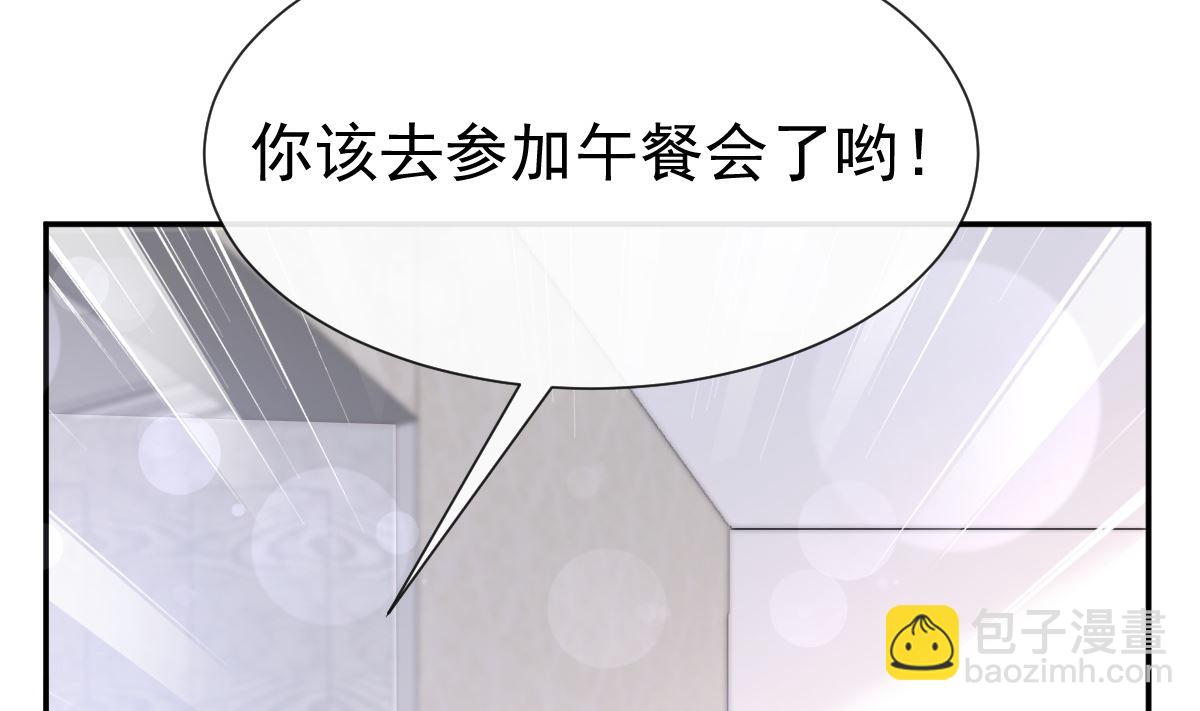 霸道總裁輕點愛 - 第202話 被玩弄了？！(2/3) - 7