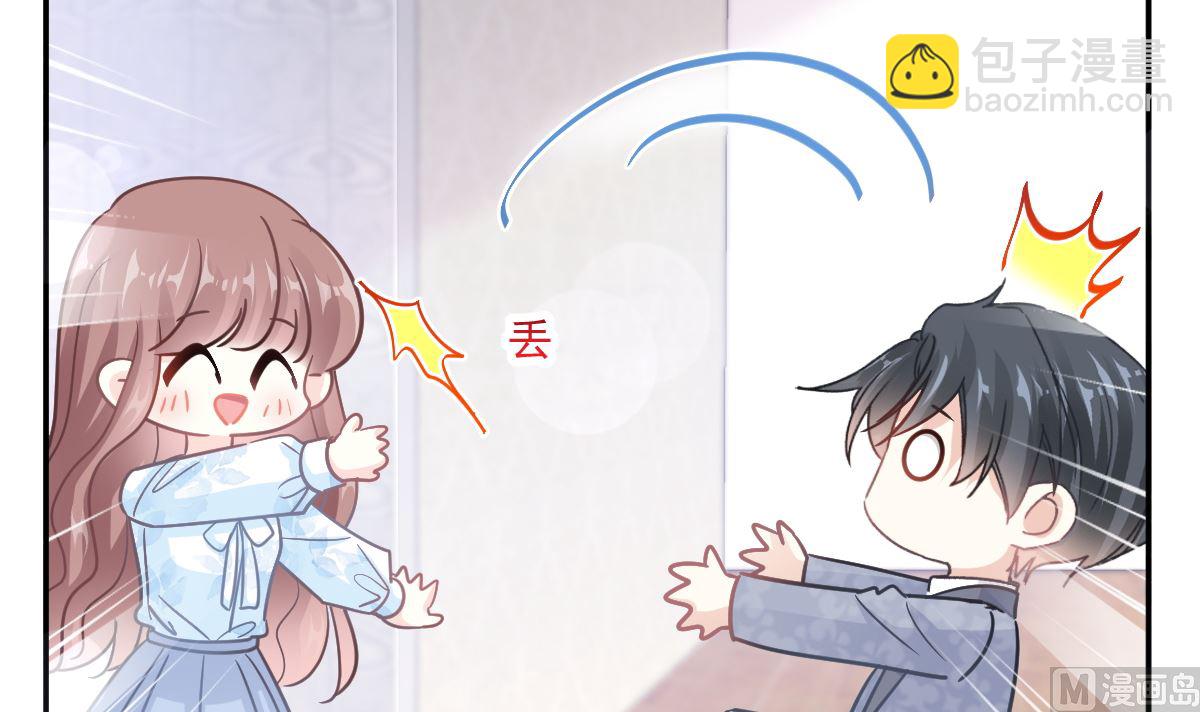 霸道總裁輕點愛 - 第202話 被玩弄了？！(2/3) - 8