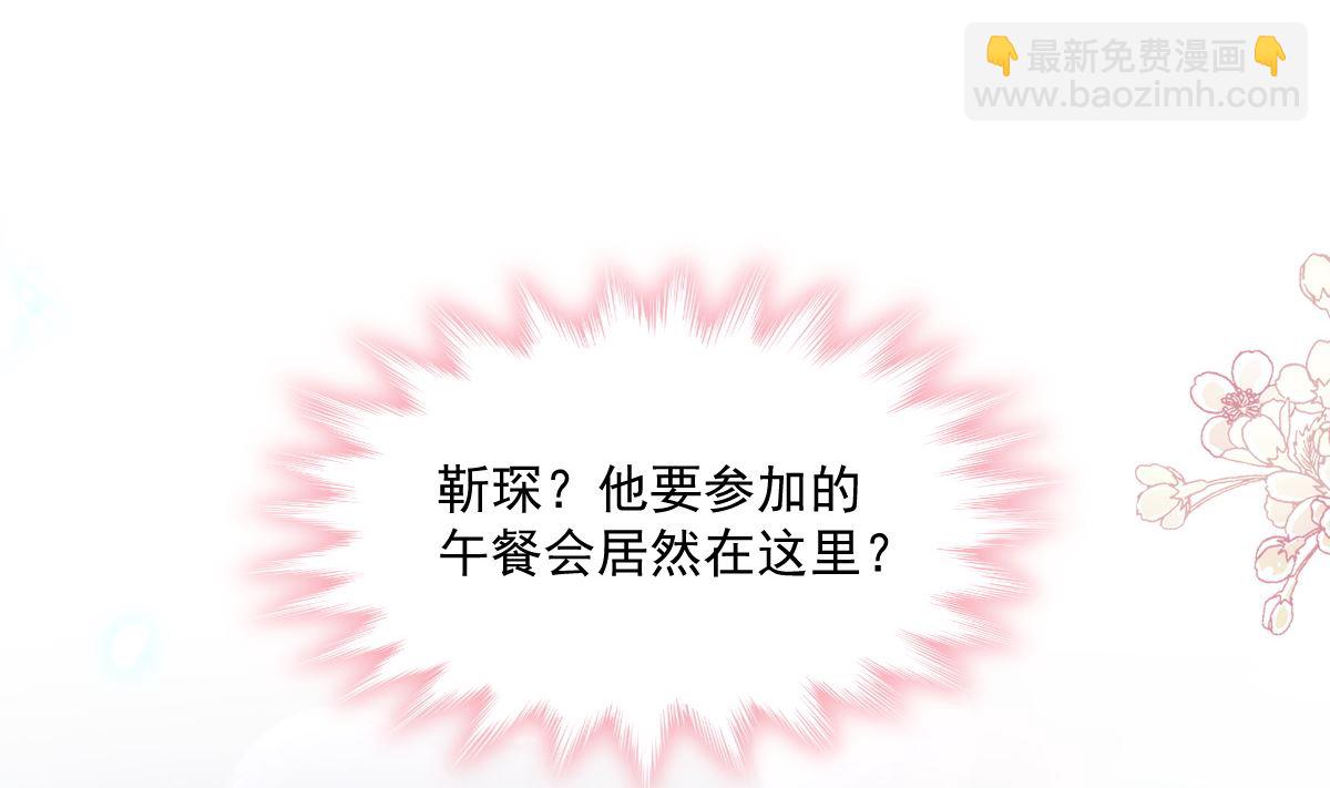 霸道總裁輕點愛 - 第202話 被玩弄了？！(2/3) - 5