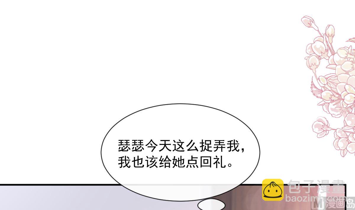 霸道總裁輕點愛 - 第202話 被玩弄了？！(2/3) - 5