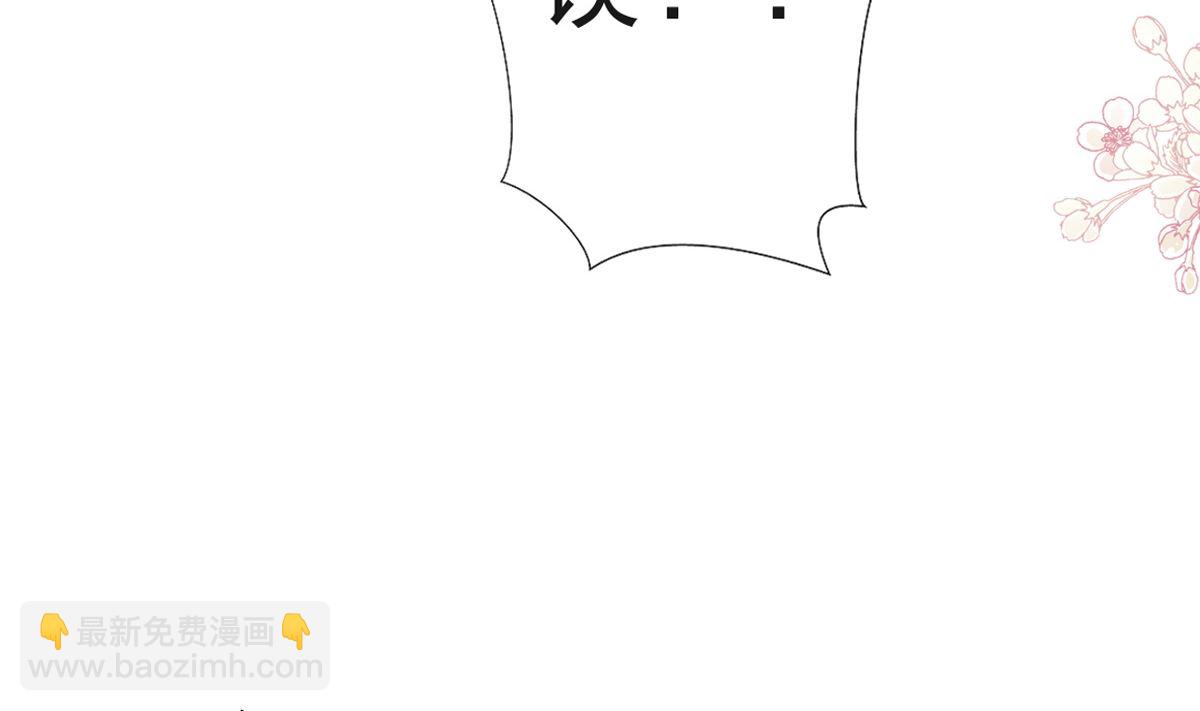 霸道總裁輕點愛 - 第204話 吃醋的男人(1/3) - 2