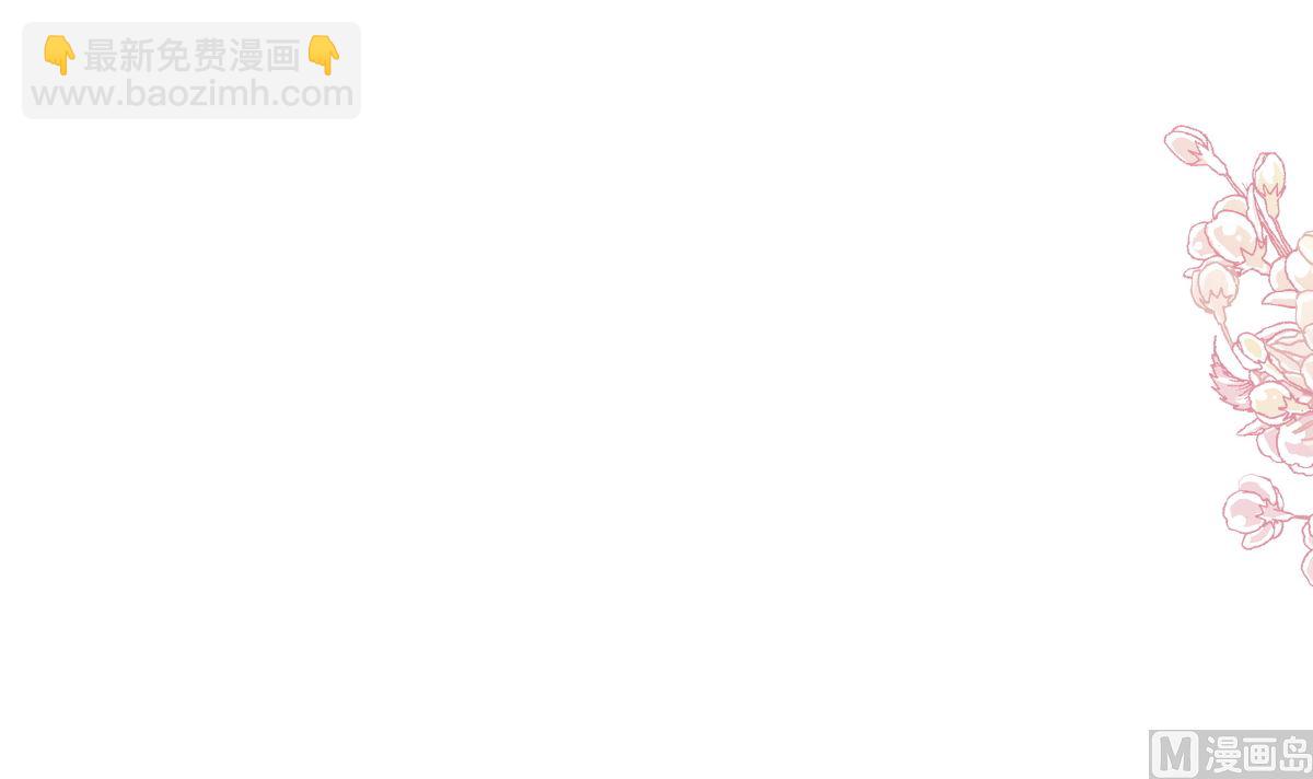 霸道總裁輕點愛 - 第204話 吃醋的男人(3/3) - 4