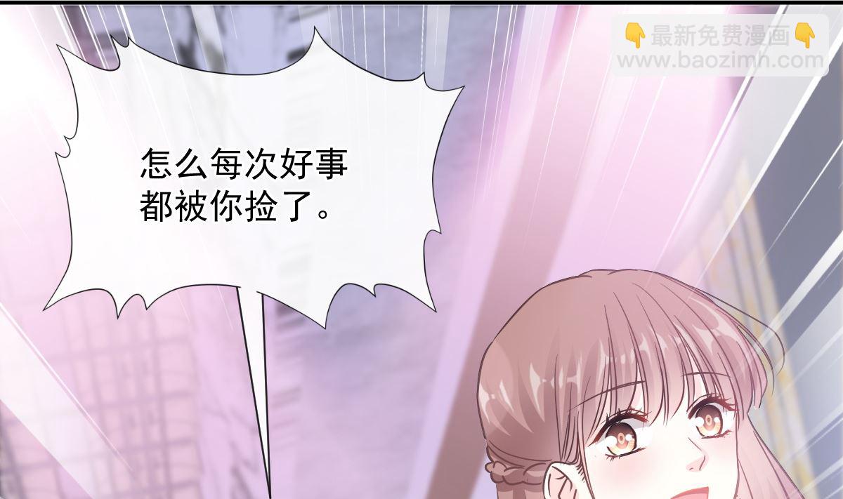 霸道總裁輕點愛 - 第204話 吃醋的男人(3/3) - 5