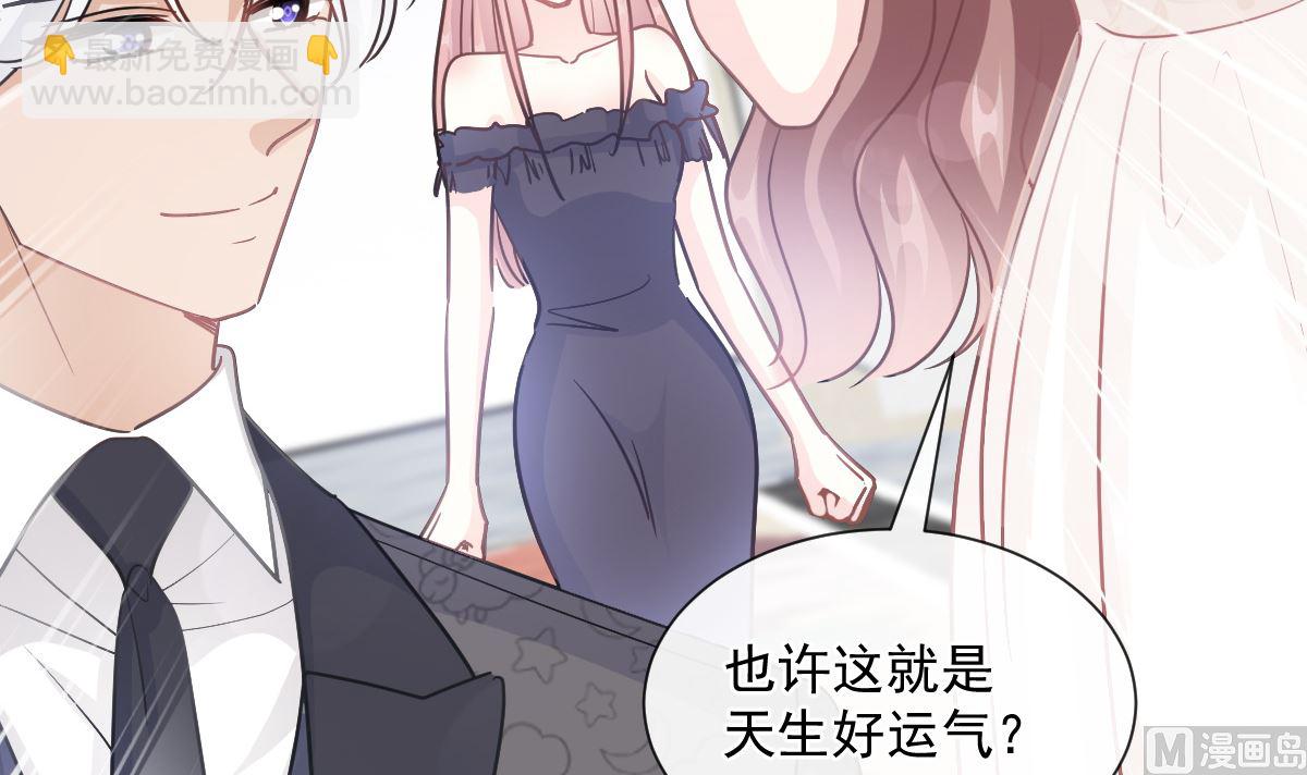 霸道總裁輕點愛 - 第204話 吃醋的男人(3/3) - 2