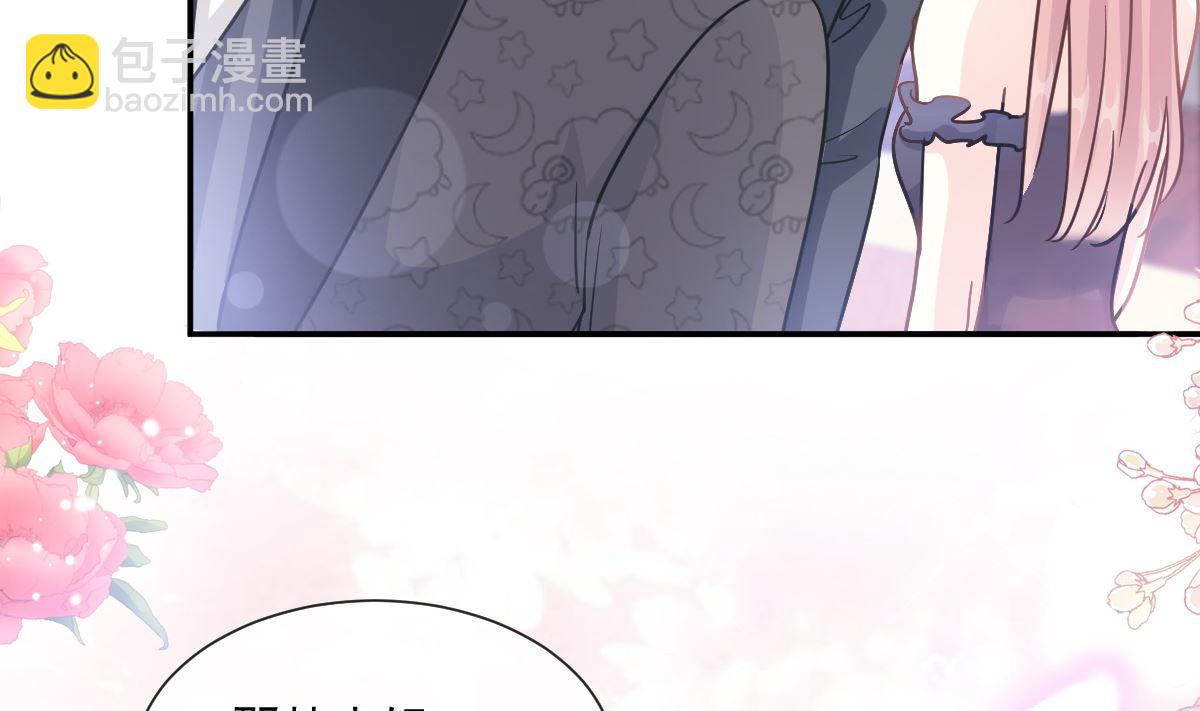 霸道總裁輕點愛 - 第204話 吃醋的男人(3/3) - 1