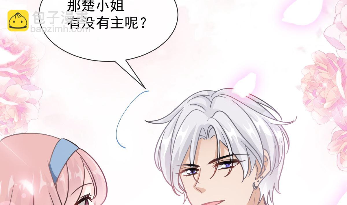 霸道總裁輕點愛 - 第204話 吃醋的男人(3/3) - 2