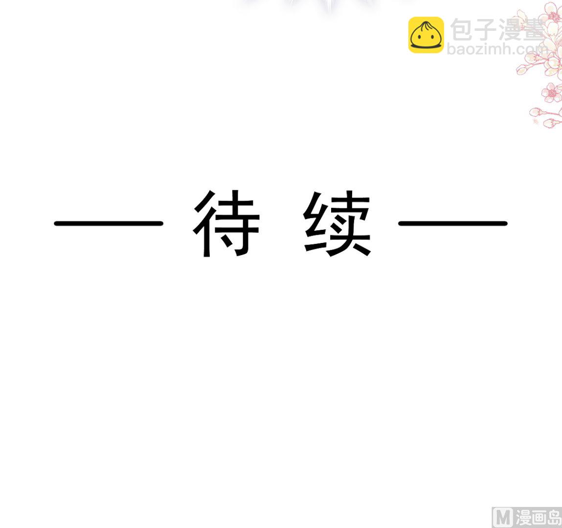 霸道總裁輕點愛 - 第204話 吃醋的男人(3/3) - 1