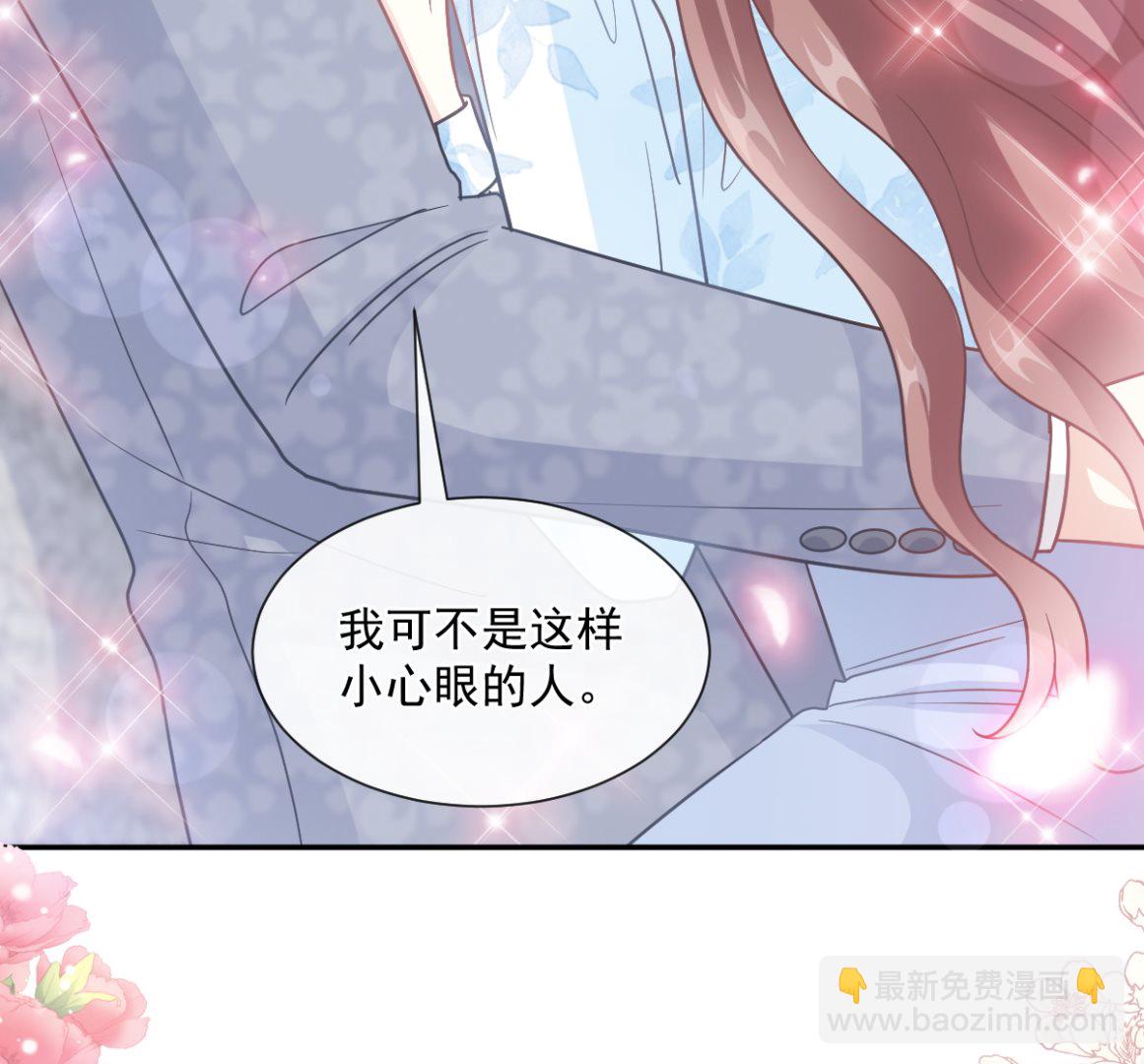 霸道總裁輕點愛 - 第204話 吃醋的男人(1/3) - 3