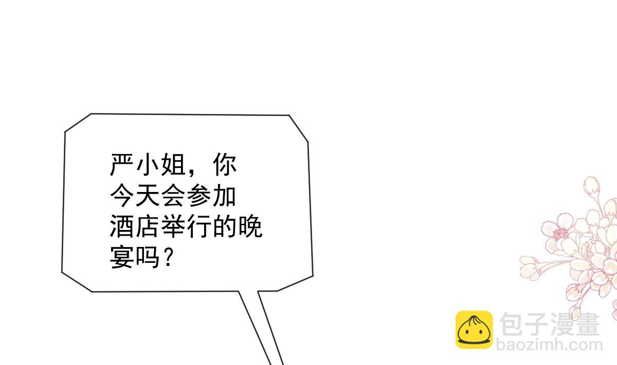 霸道總裁輕點愛 - 第204話 吃醋的男人(1/3) - 6