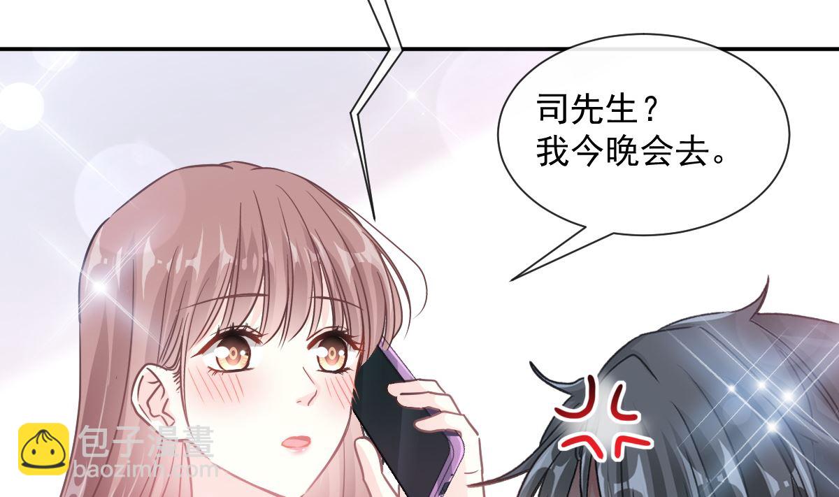 霸道總裁輕點愛 - 第204話 吃醋的男人(1/3) - 7