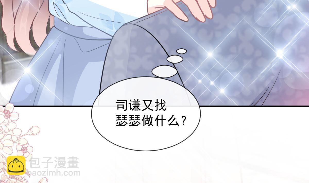 霸道總裁輕點愛 - 第204話 吃醋的男人(1/3) - 1